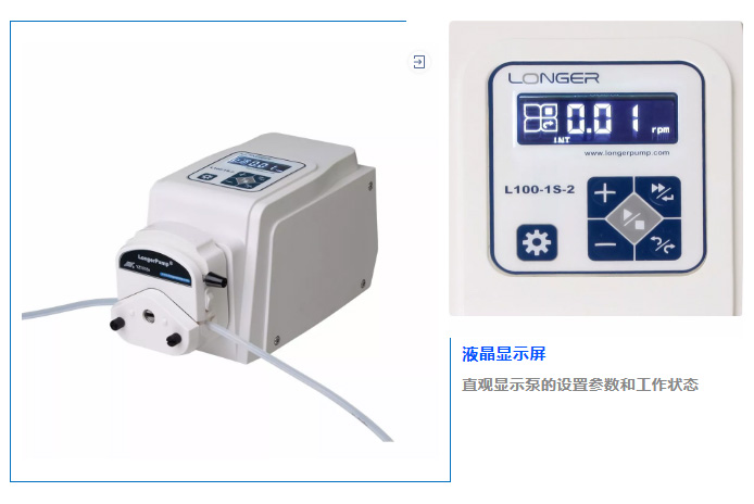 標準型蠕動泵L100-1S，超能力解決樣品的高精度進樣