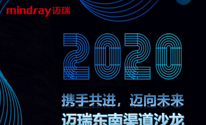 攜手共進，邁向未來